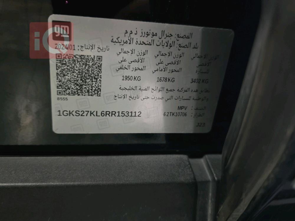 جي ام سي يوكون